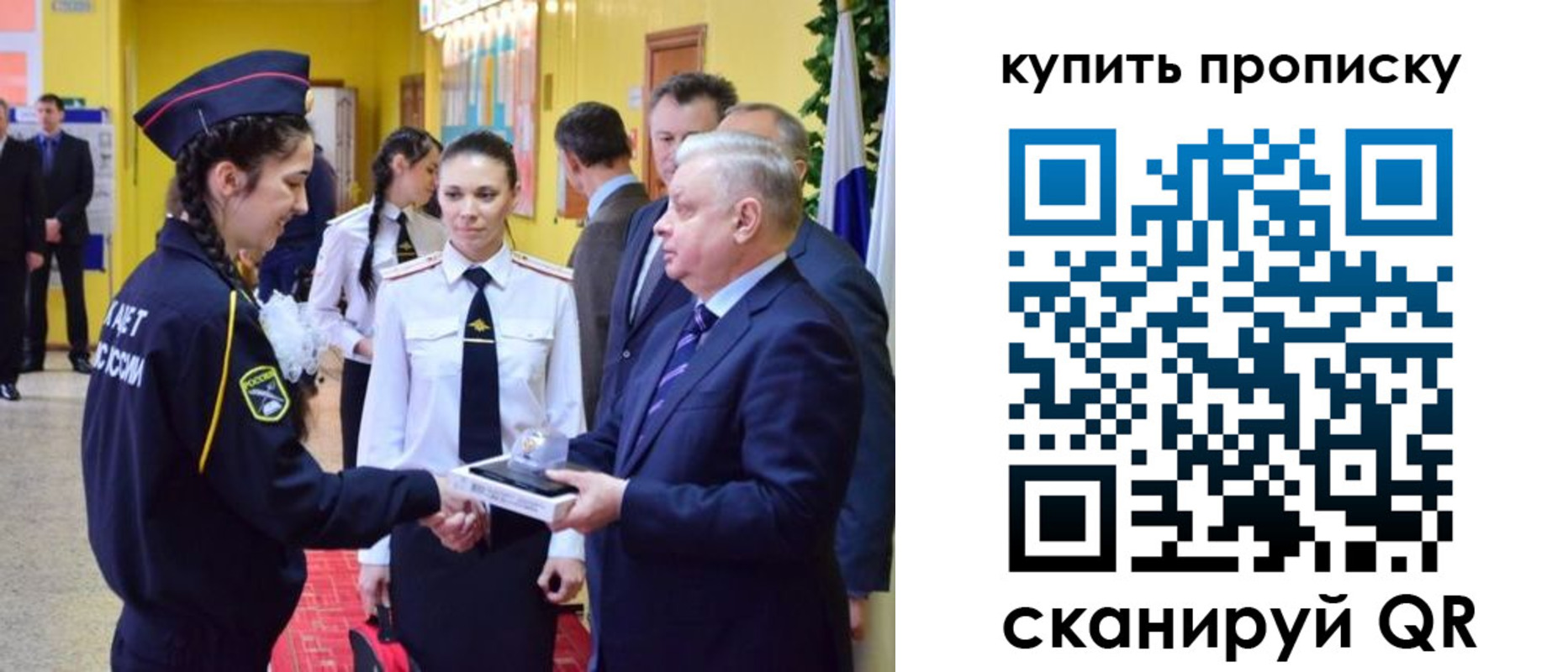 временная регистрация законно в Геленджике