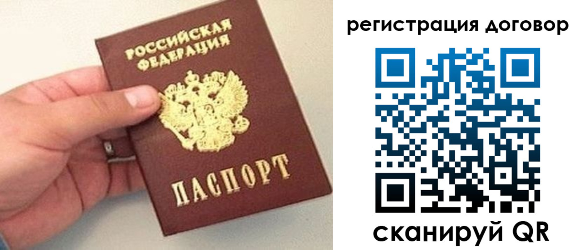 временная прописка в Геленджике
