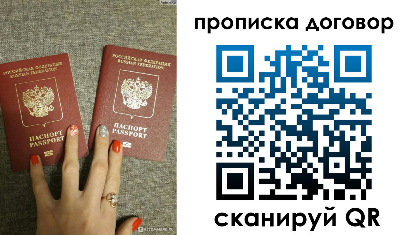 миграционный учет в Геленджике