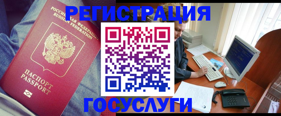 временная регистрация адрес в Геленджике